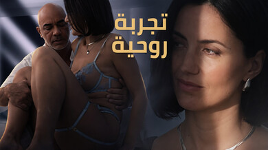 تجربة تانترا جسدية وروحية مع كاليتا فاير