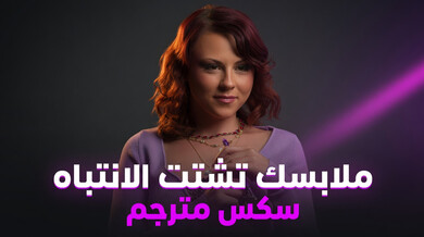 ملابس الطالبة تثير الأستاذ في مواجهة ساخنة