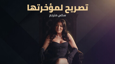 غال ريتشي تمنح تصريحاً لمؤخرتها في سكس مترجم مثير