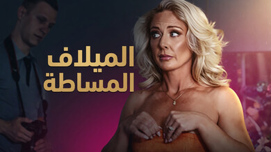 الميلف المتسلطة المديرة تسيطر على المصور في جلسة ساخنة