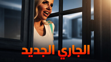 جاري الجديد يملأ حفرة باد بيلا الضيقة - سكس مترجم