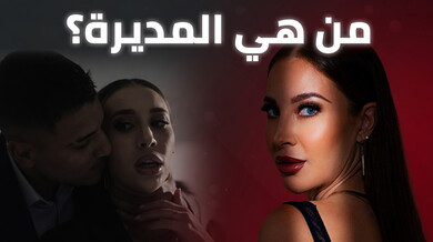 سر المديرة الجنسي في رحلة العمل - سكس مترجم