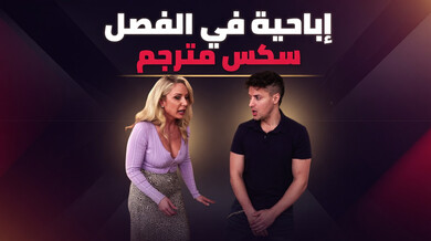 معلمة MILF تمارس الجنس مع طالبها في الفصل