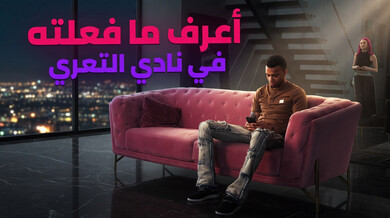 روبي مون تريد قضيب لوسون الأسود بعد نادي التعري
