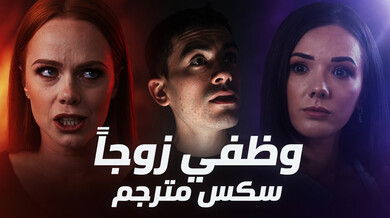 زوج للإيجار يمتع إيفا وإيلا بنيك ثلاثي ساخن
