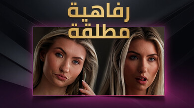 رفاهية مطلقة سكس عربي مترجم مع الشقراء الرياضية