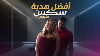 هدية عيد الميلاد الساخنة لآنا كلير كلاودز