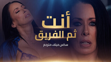 ريغان فوكس الميلف تتبرع مقابل القذف على صدرها