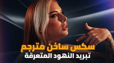 تبريد النهود المتعرقة بسكس ثلاثي ساخن