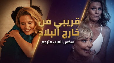 ابن عم زين يشارك في ثلاثي ساخن مع ريا وسيكا