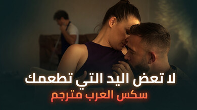 لا تعض اليد التي تطعمك: دياثة ساخنة مع عاملة التنظيف