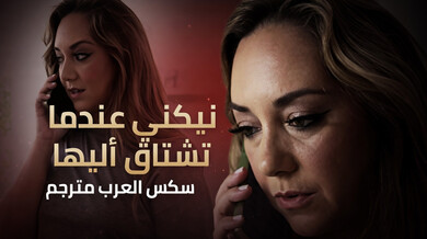 ريمي لاكروا ترضي القضيب الأسود الضخم - سكس مترجم