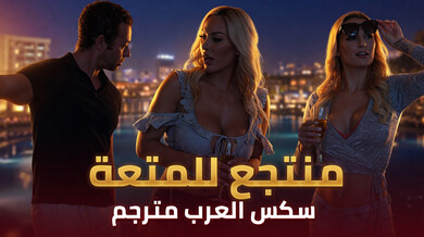منتجع المتعة: بريندا ونيكول في تدليك VIP مثير