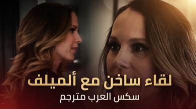 ميلف شقراء تتعرض لحادث وتستسلم لنيك ساخن في طيزها