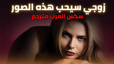 شقراء جميلة تُثار في جلسة تصوير خيانة