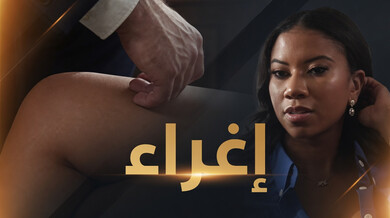 سكرتيرة آسيوية خاضعة تُرضي رؤسائها يومياً - سكس مترجم