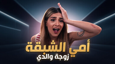 أمي الشبقة تُغوي صديق ابنتها في ثلاثي ساخن