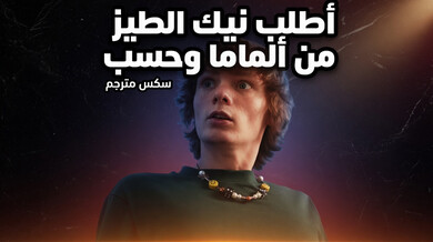 طلب نيك الطيز من الأم فقط سكس محارم مترجم