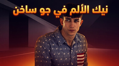 نيك الأم الشقراء في جو ساخن مثير