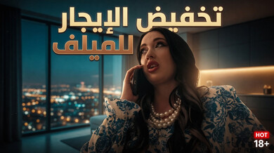ميلف ساخنة تحصل على تخفيض الإيجار مقابل نيك قوي