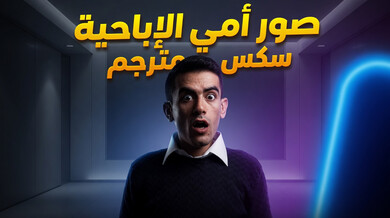 سيبيل ستالون تكتشف صور ابن زوجها الإباحية وتمارس الجنس