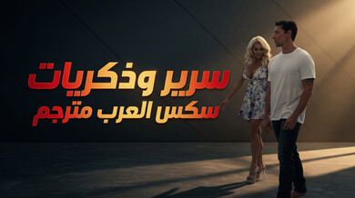 سرير للبيع يثير جماع ساخن مع ميلف شقراء