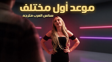 موعد أول ساخن ينتهي بنيك طيز كبير