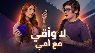 سكس بدون واقي مع أمي الشقراء المثيرة مترجم