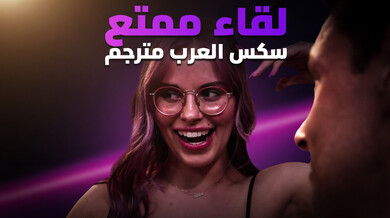 لقاء ساخن مع بوبي لافندر في غرفة الفندق