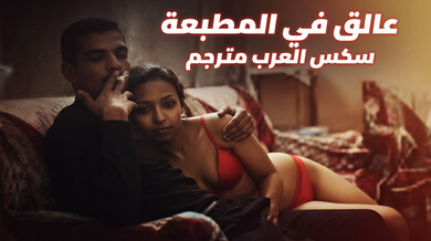 عالق في الطابعة مع فالنتينا المثيرة - سكس مترجم