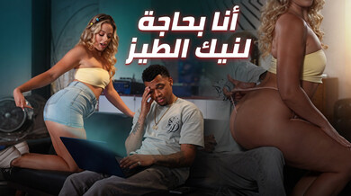 فتاة الجامعة تطلب نيك طيزها الضيق بقوة