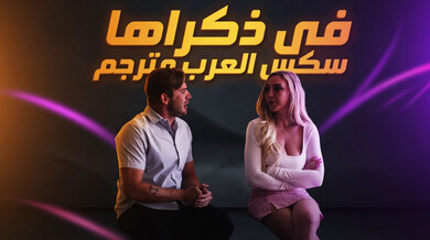زوجتي تكتشف دميتي الجنسية وتنضم لثلاثي ساخن