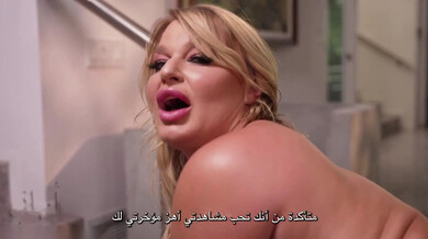 لندن ريفر تهز طيزها الكبير وتستمتع بالسكس المترجم