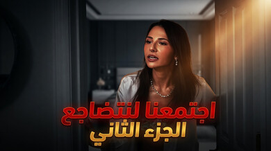 سكس مترجم: اجتماع للمتعة الجنسية الجزء الثاني
