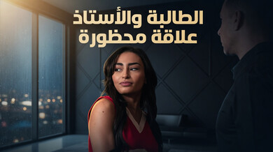 علاقة ألطالبة و ألأستاذ- سكس العرب مترجم