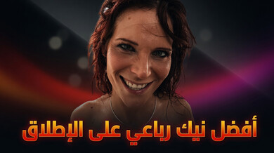 سيرين دي مير في نيك رباعي مثير مع ثلاثة رجال