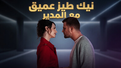 نيك طيز عميق مع المدير الساخن - سكس مترجم