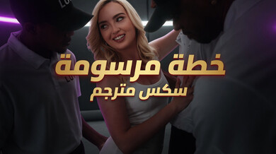 أنجي فيث في أول تجربة جنسية مثيرة مع جيسون
