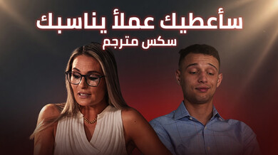 الرئيسة الغاضبة تحصل على قضيب موظفها الكبير - سكس مترجم