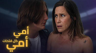 أمتلك أمي بكل فتحاتها - سكس محارم مترجم