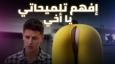 تلميحات أختي الجريئة تُغوي أخاها الجديد - سكس مترجم