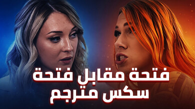 فتحة مقابل فتحة: سكس مترجم مثير مع عابرة وشقراء