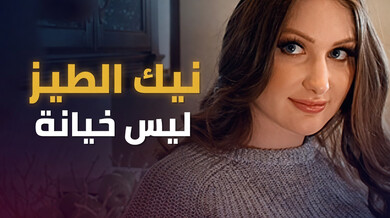 نيك الطيز ليس خيانة مع زوج أم الصديقة سكس مترجم