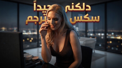 دلكني جيداً: تدليك مثير ينتهي بخيانة ساخنة