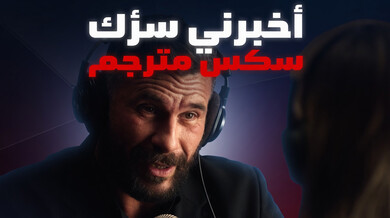 أخبرني سرك: تحدي جريء ينتهي بنيك طيز قوي