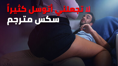 جينكس تتوسل لوغان لملء مؤخرتها - سكس مترجم