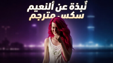 خمس فتيات وشاب محظوظ في نيك جماعي عام مثير