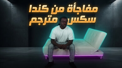 مفاجأة كندية مثيرة أيدن أيفي والزب الوحشي