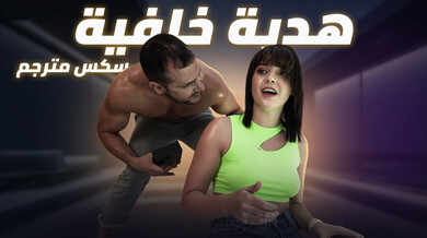 سكس مترجم طيز أليكس الجميلة تناك بزب كبير