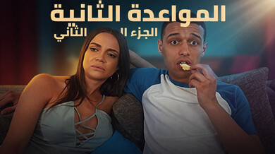 الموعد الثاني الساخن - سكس مترجم مع هافانا بلو
